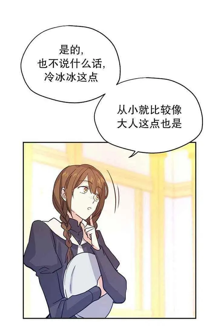 第23话 第21页