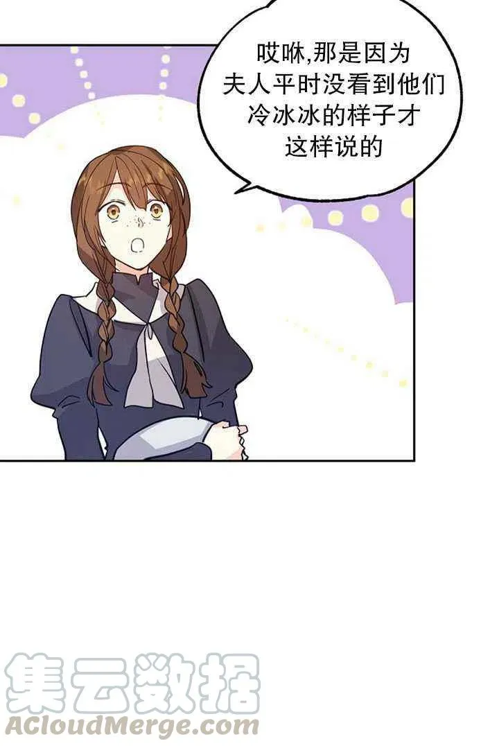 第23话 第25页