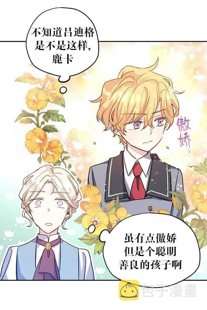 第23话 第26页