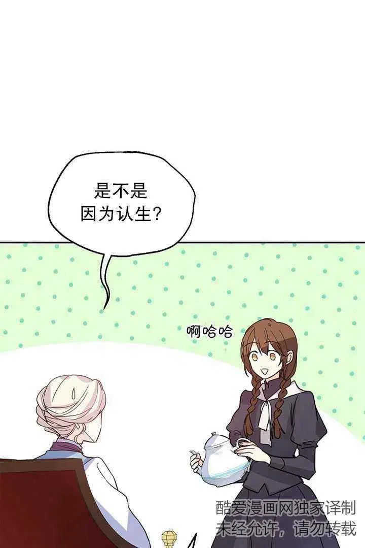 第23话 第27页