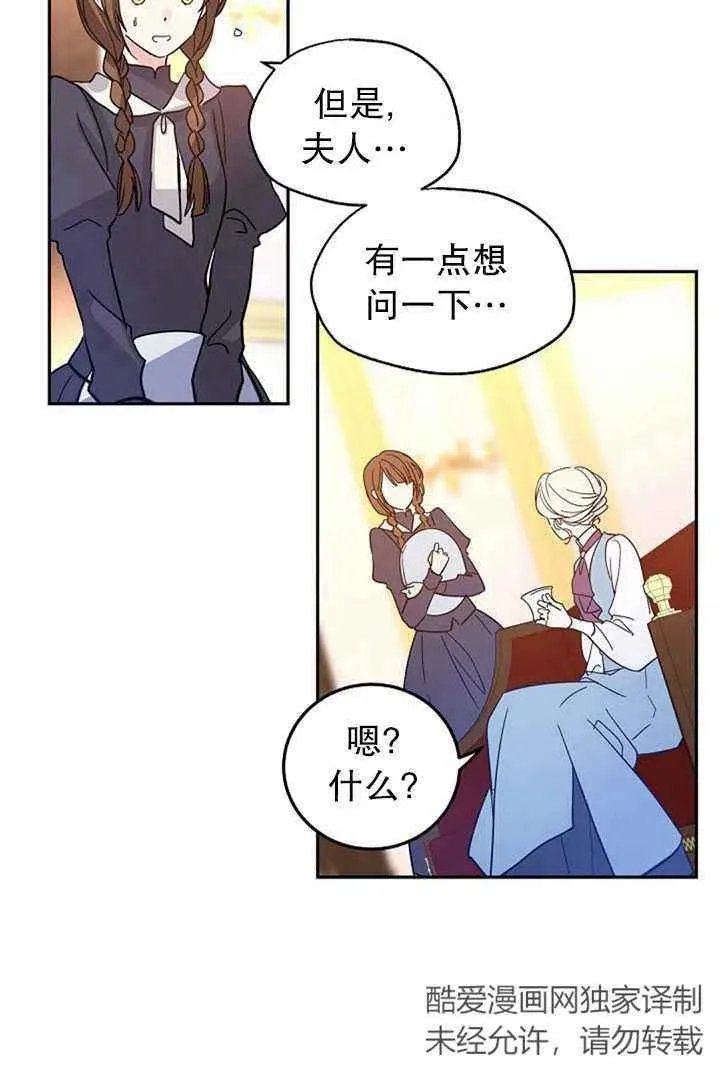 第23话 第30页