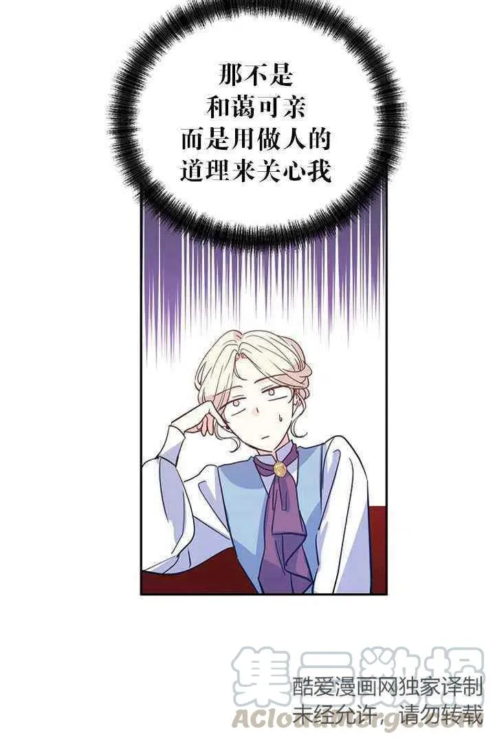 第23话 第37页