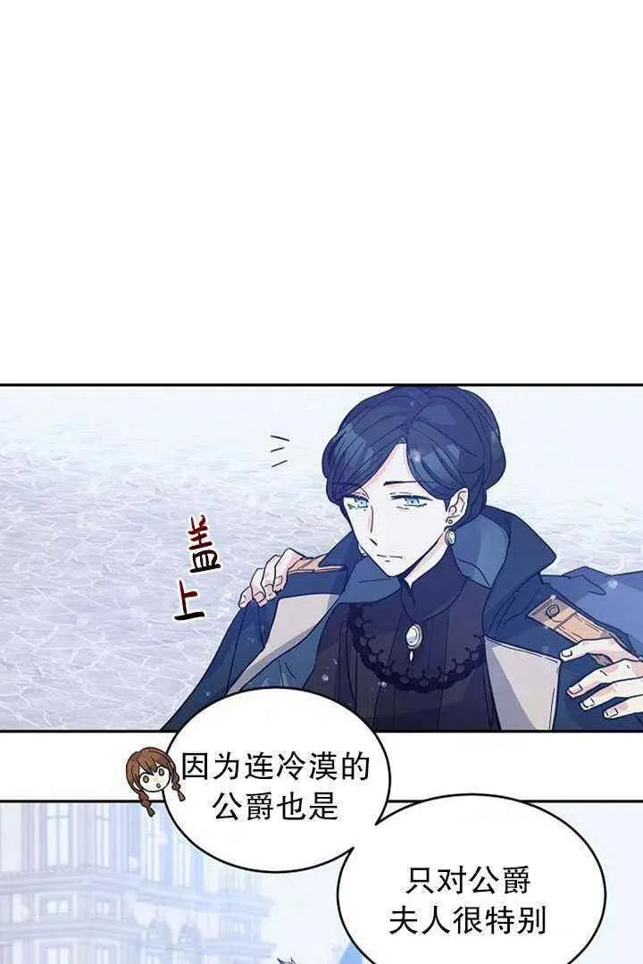 第23话 第38页