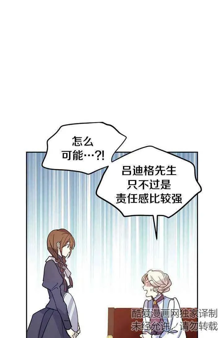 第23话 第42页