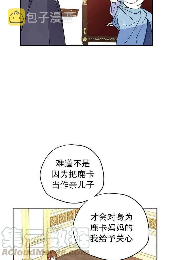 第23话 第43页