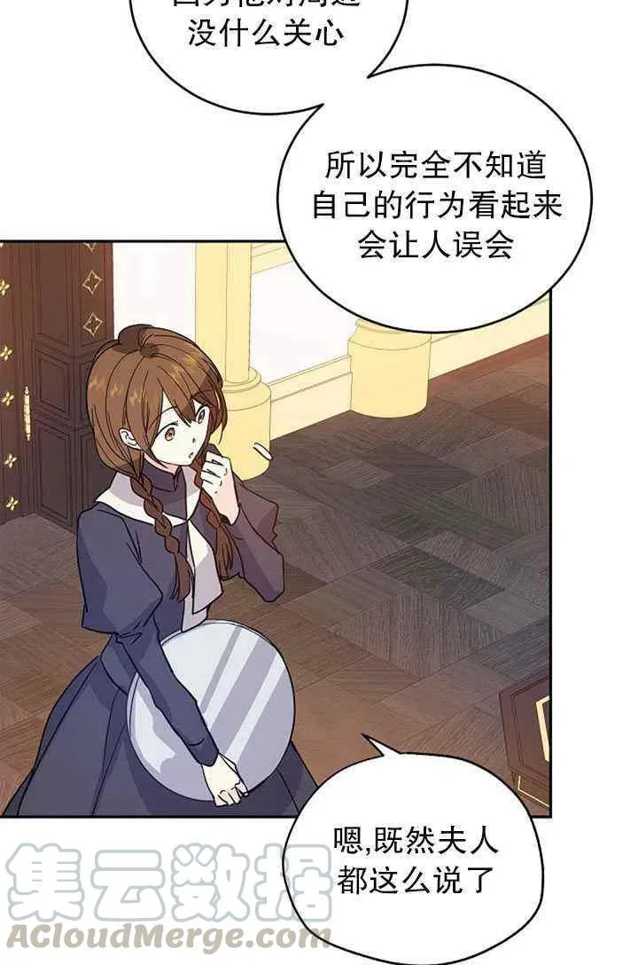 第23话 第46页