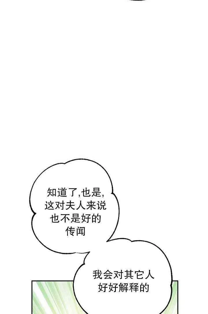 第23话 第47页