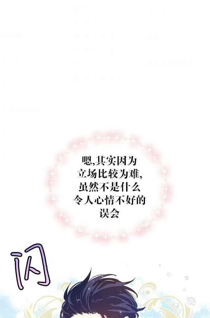 第23话 第50页