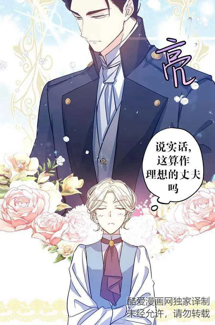 第23话 第51页
