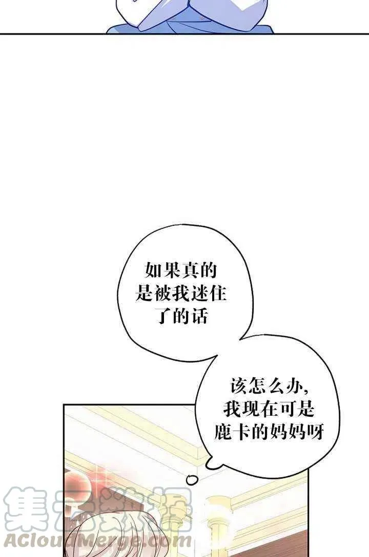 第23话 第52页
