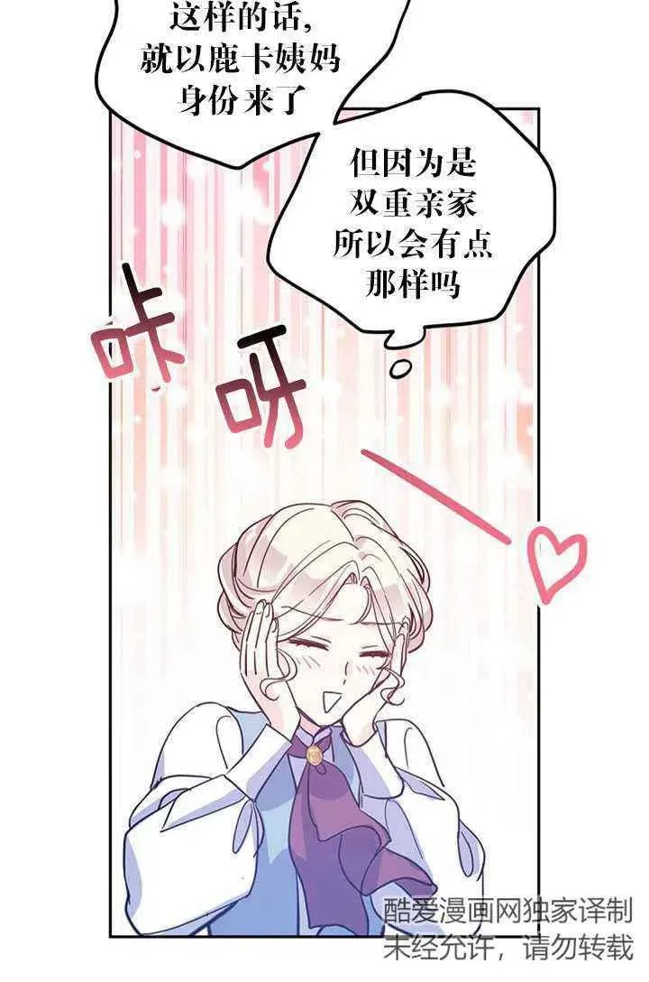 第23话 第54页