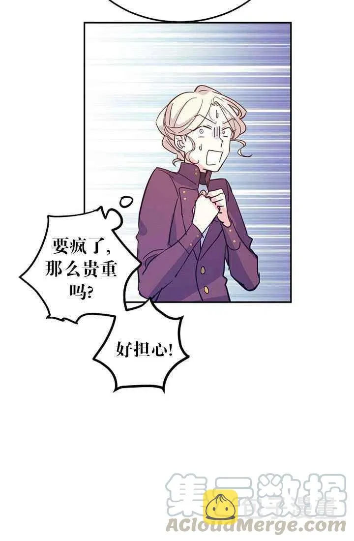 第23话 第64页