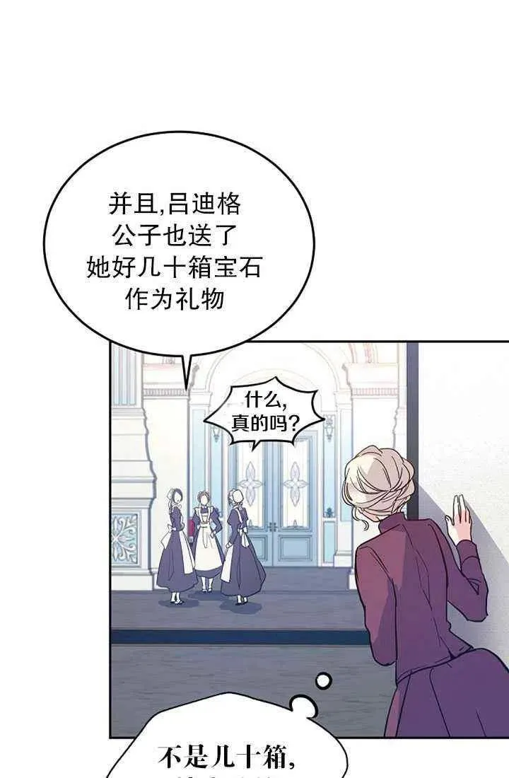 第23话 第65页