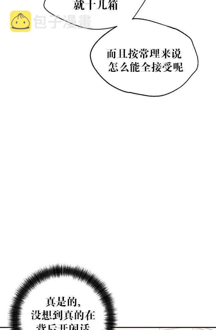 第23话 第66页