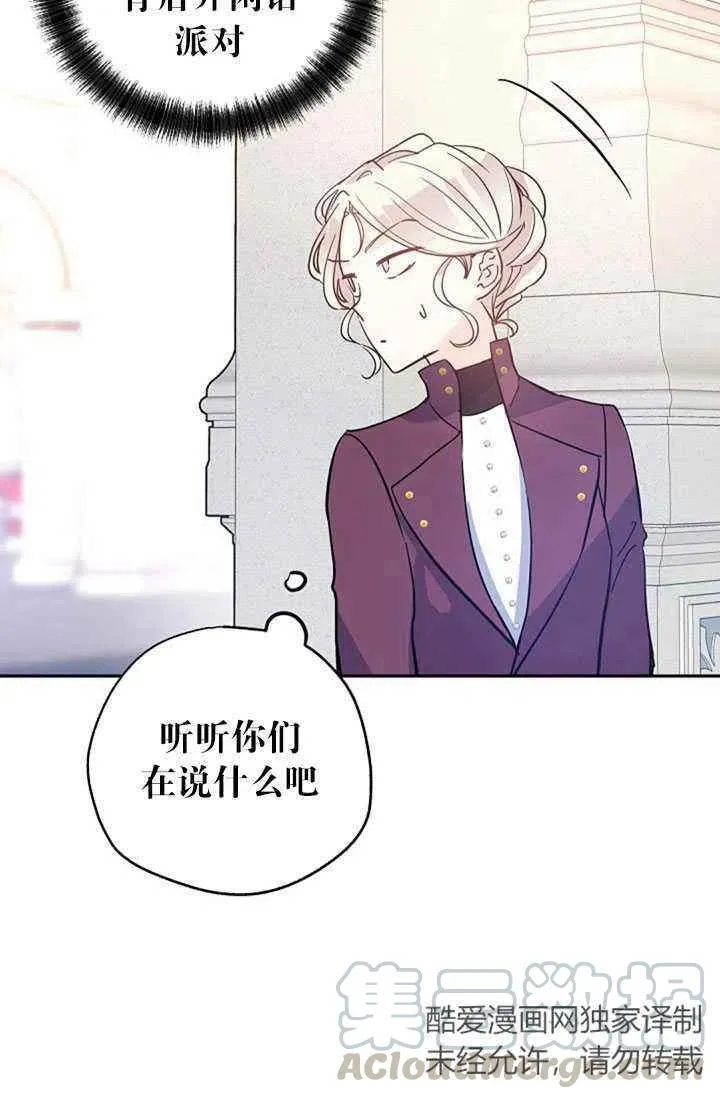 第23话 第67页