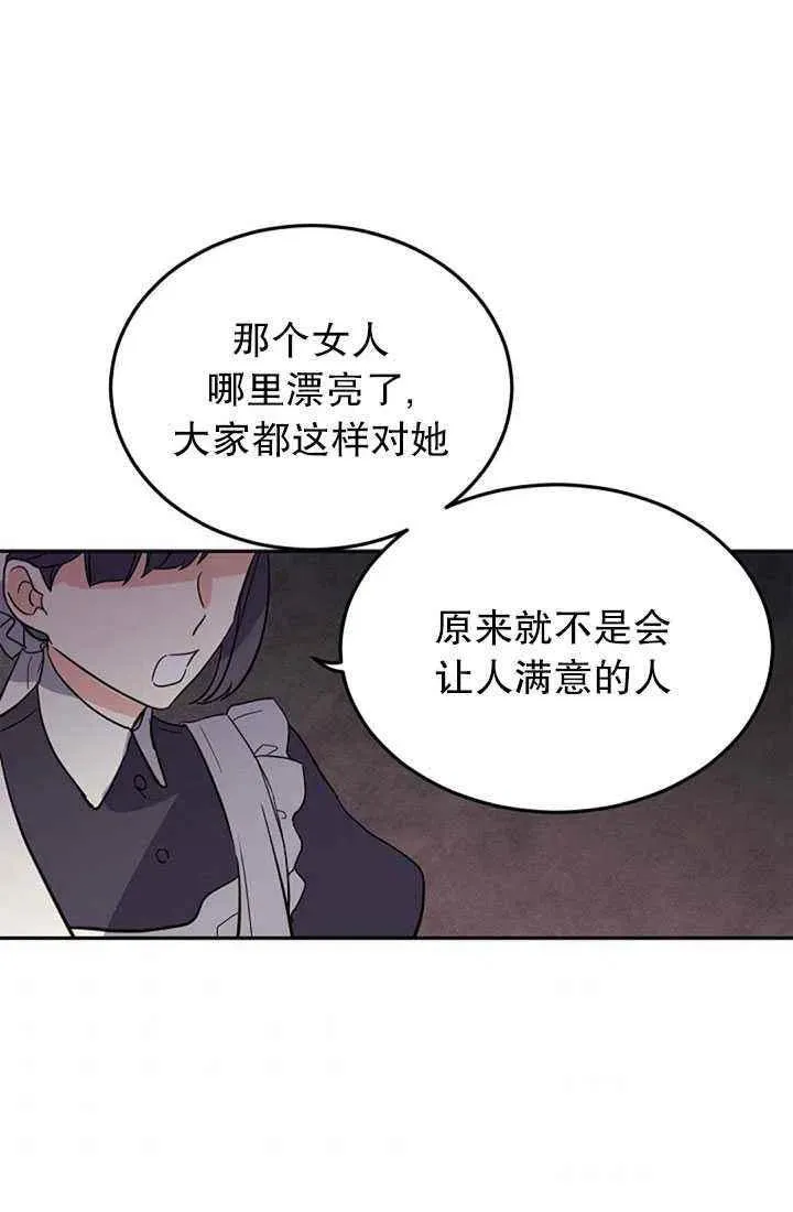 第23话 第68页