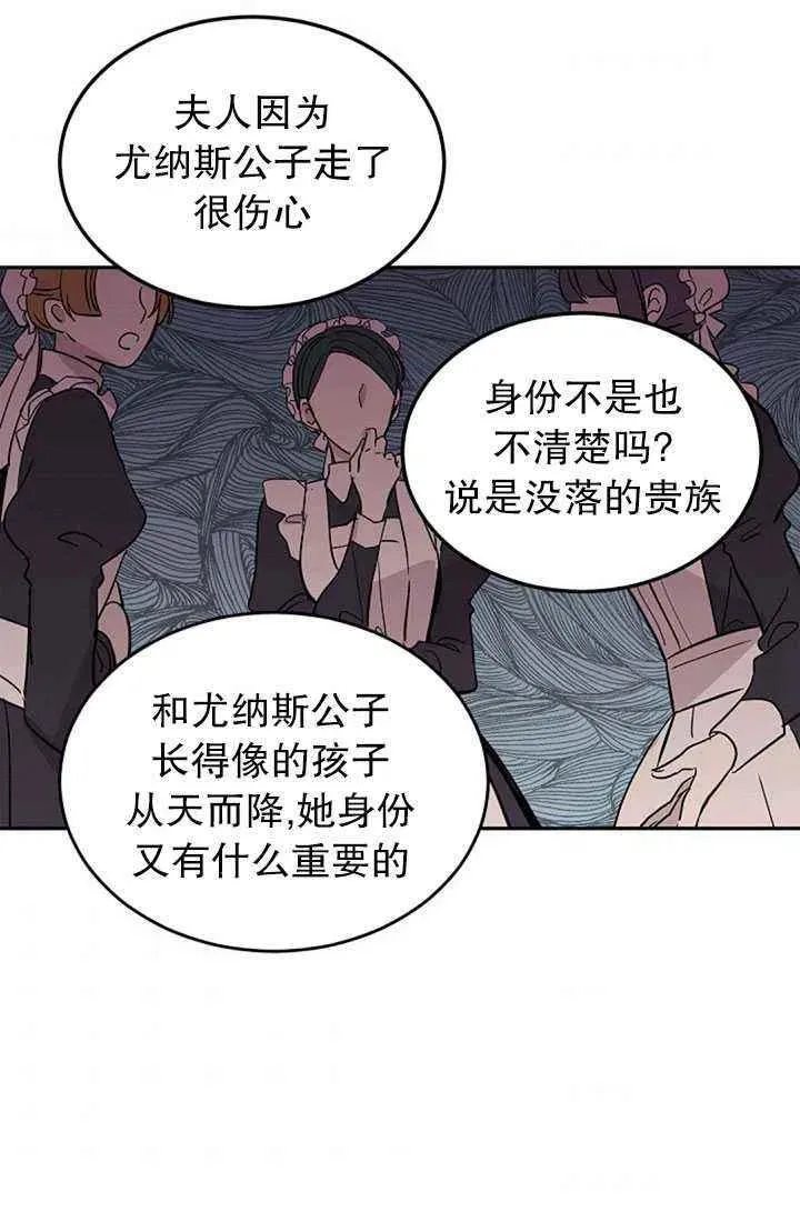 第23话 第69页