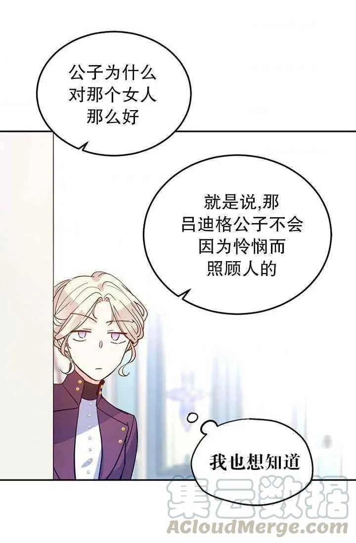 第23话 第70页