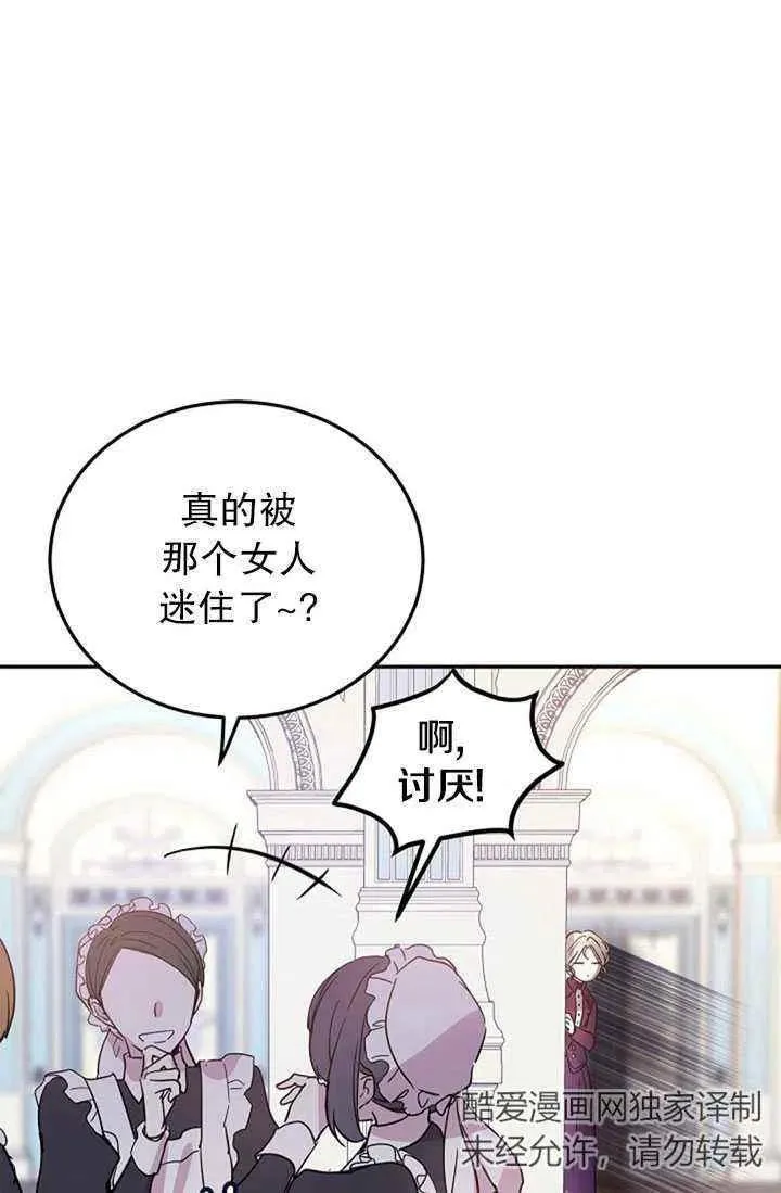 第23话 第71页