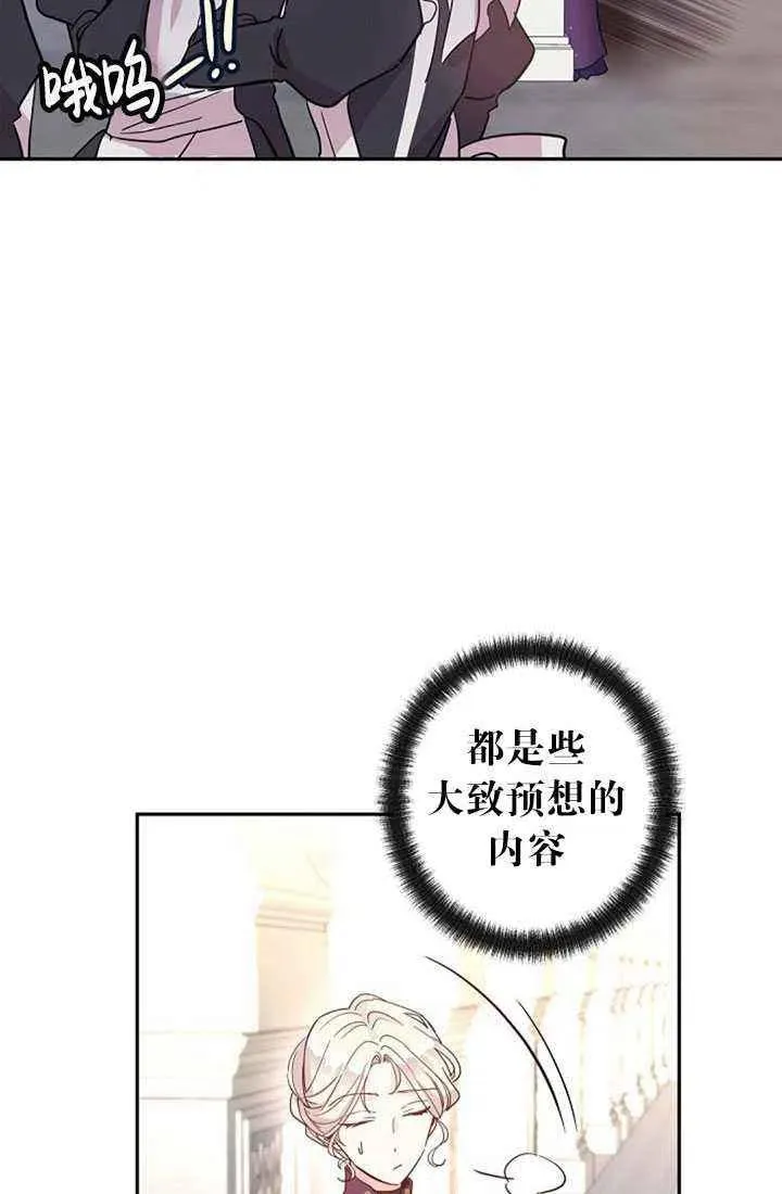 第23话 第72页