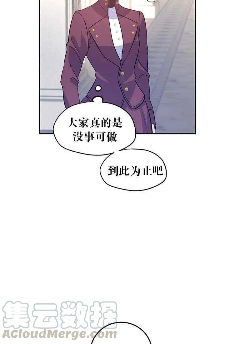 第23话 第73页