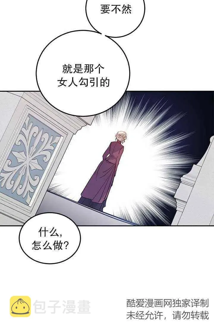 第23话 第74页