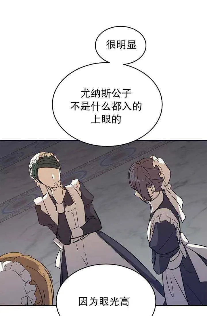 第23话 第75页