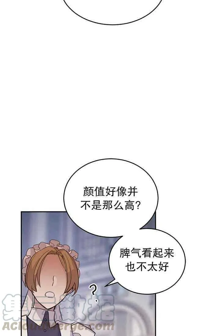 第23话 第76页