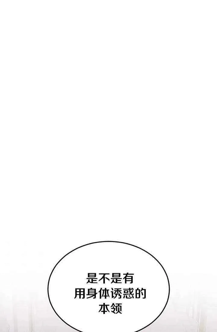 第23话 第78页