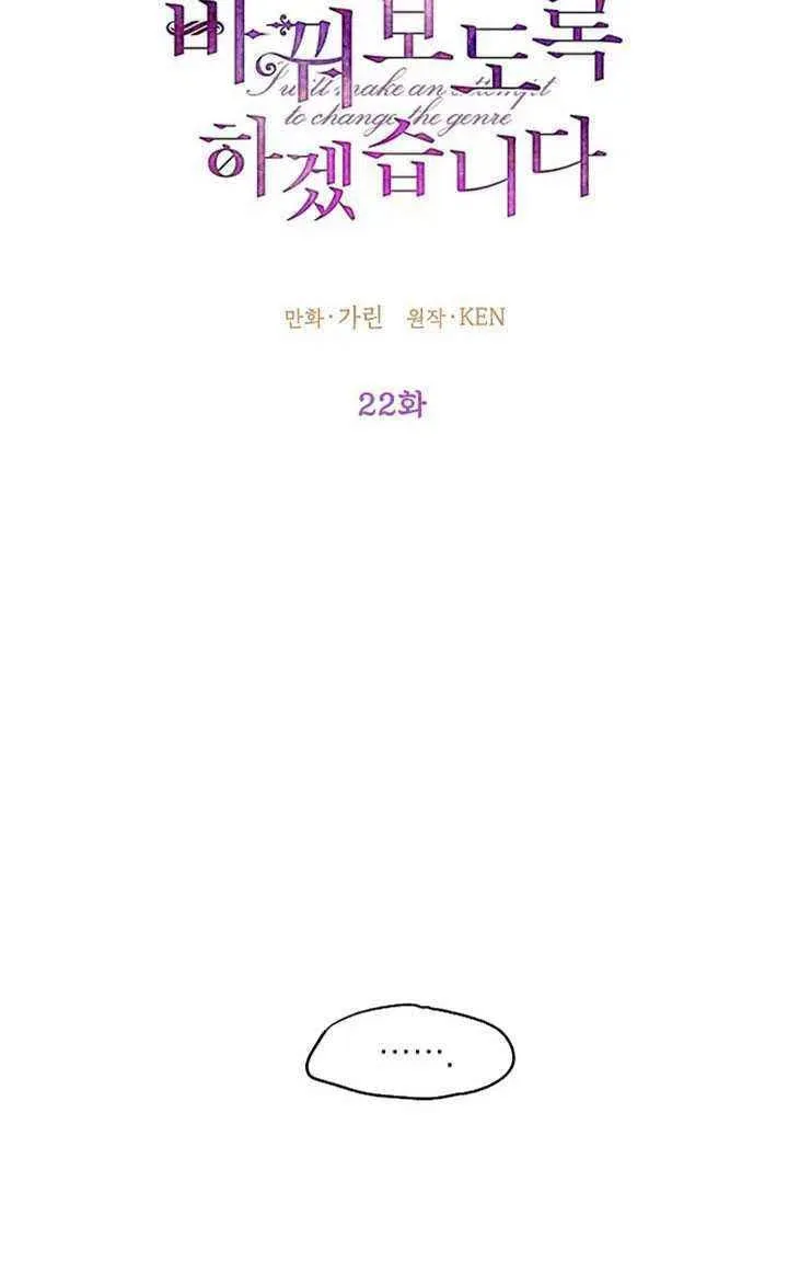 第22话 第3页
