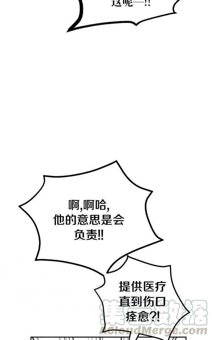 第22话 第7页