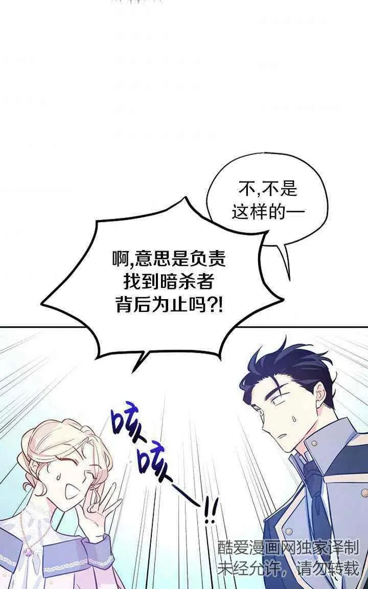 第22话 第9页