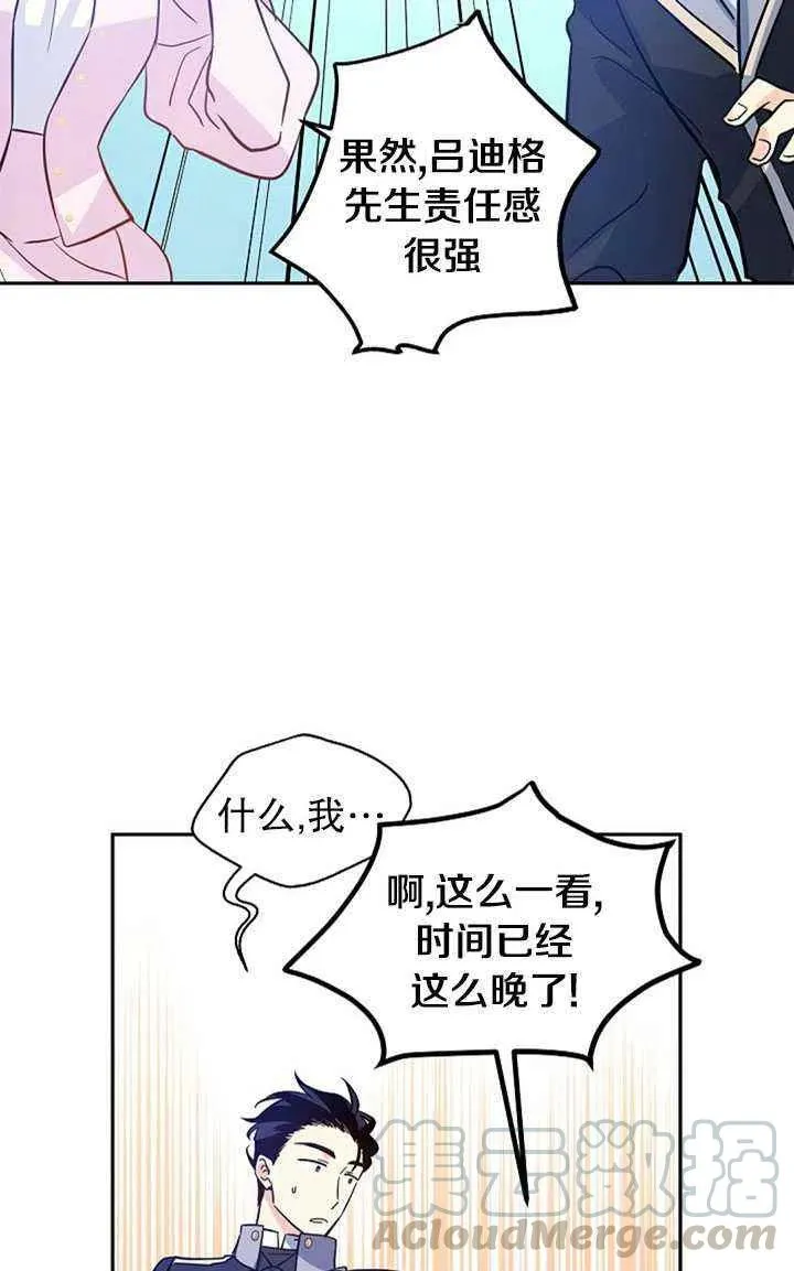 第22话 第10页