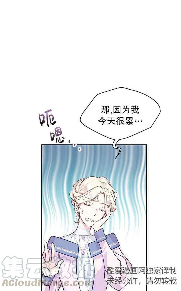 第22话 第13页