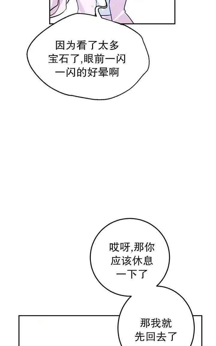 第22话 第14页