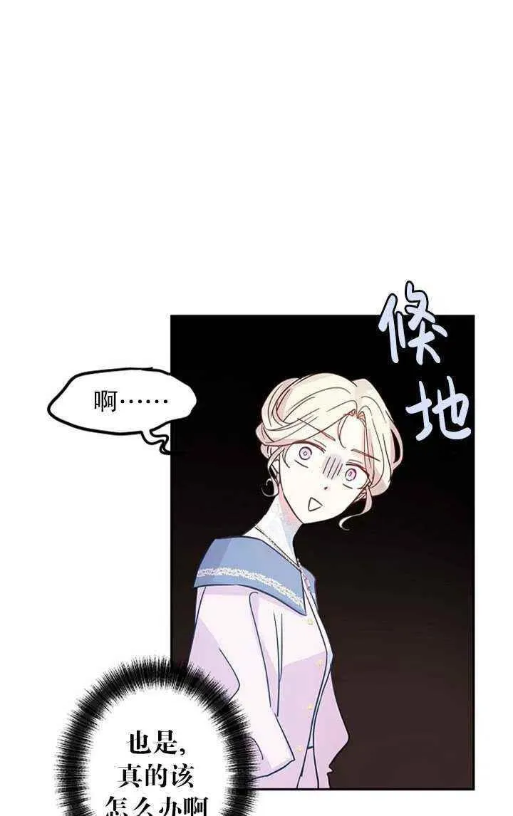 第22话 第42页
