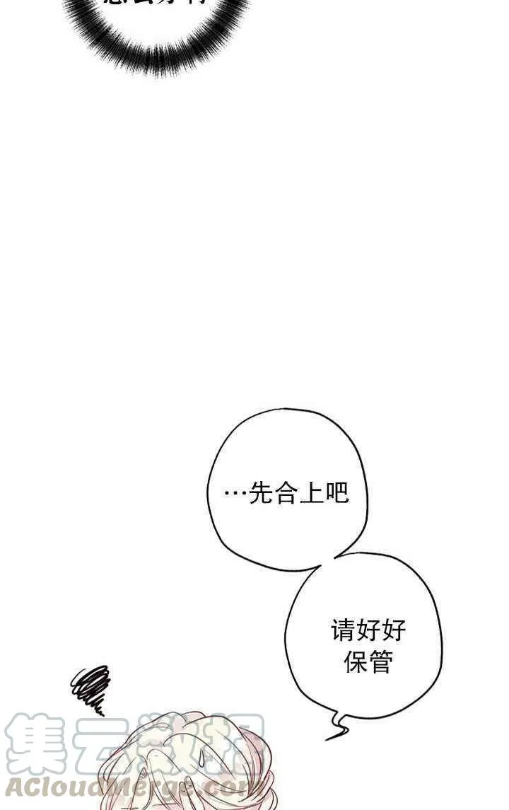 第22话 第43页