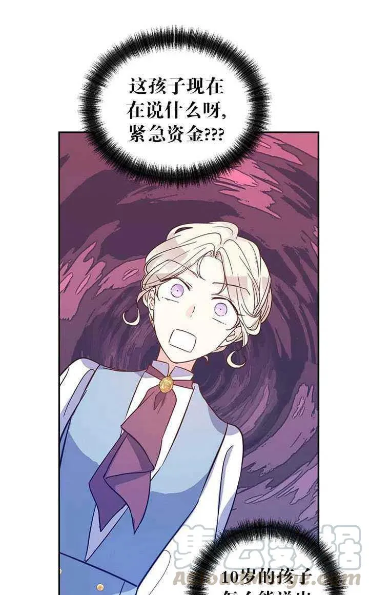 第22话 第52页
