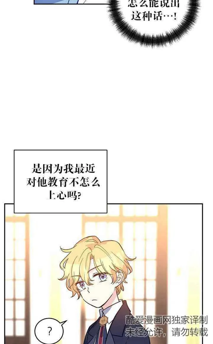 第22话 第53页