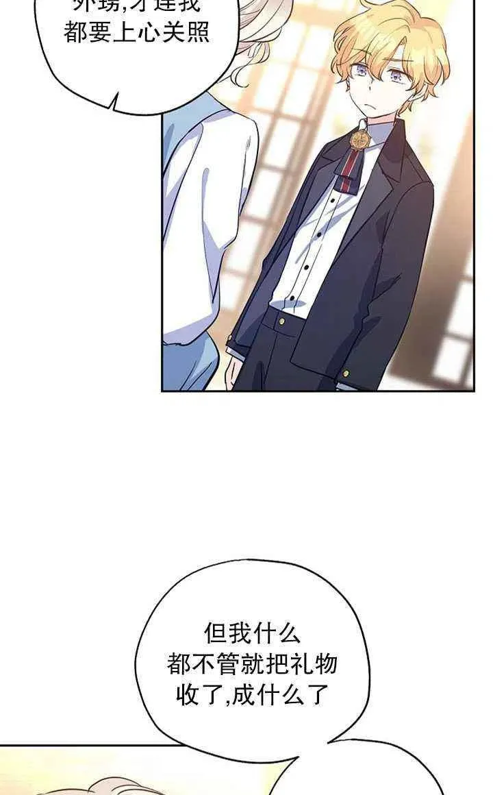 第22话 第63页