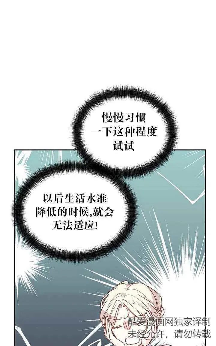 第22话 第69页