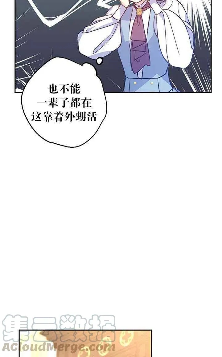 第22话 第70页