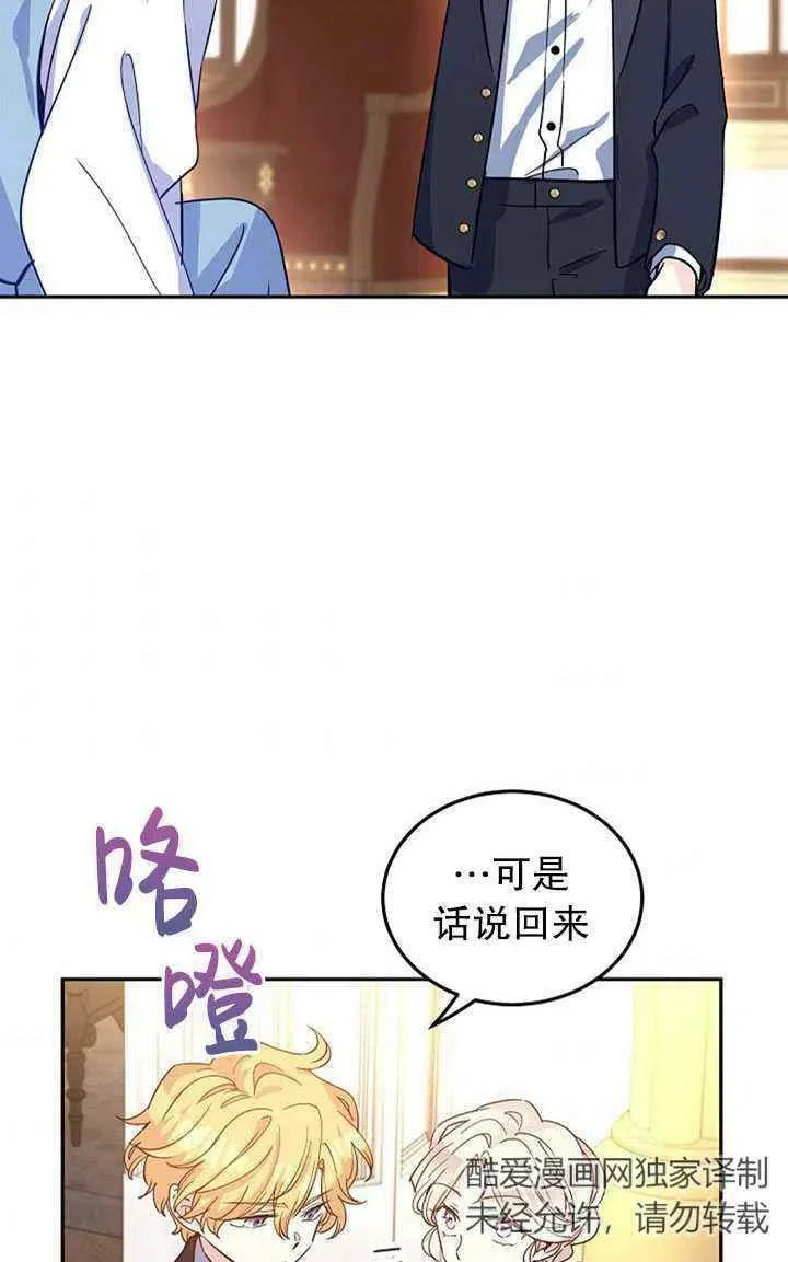 第22话 第74页