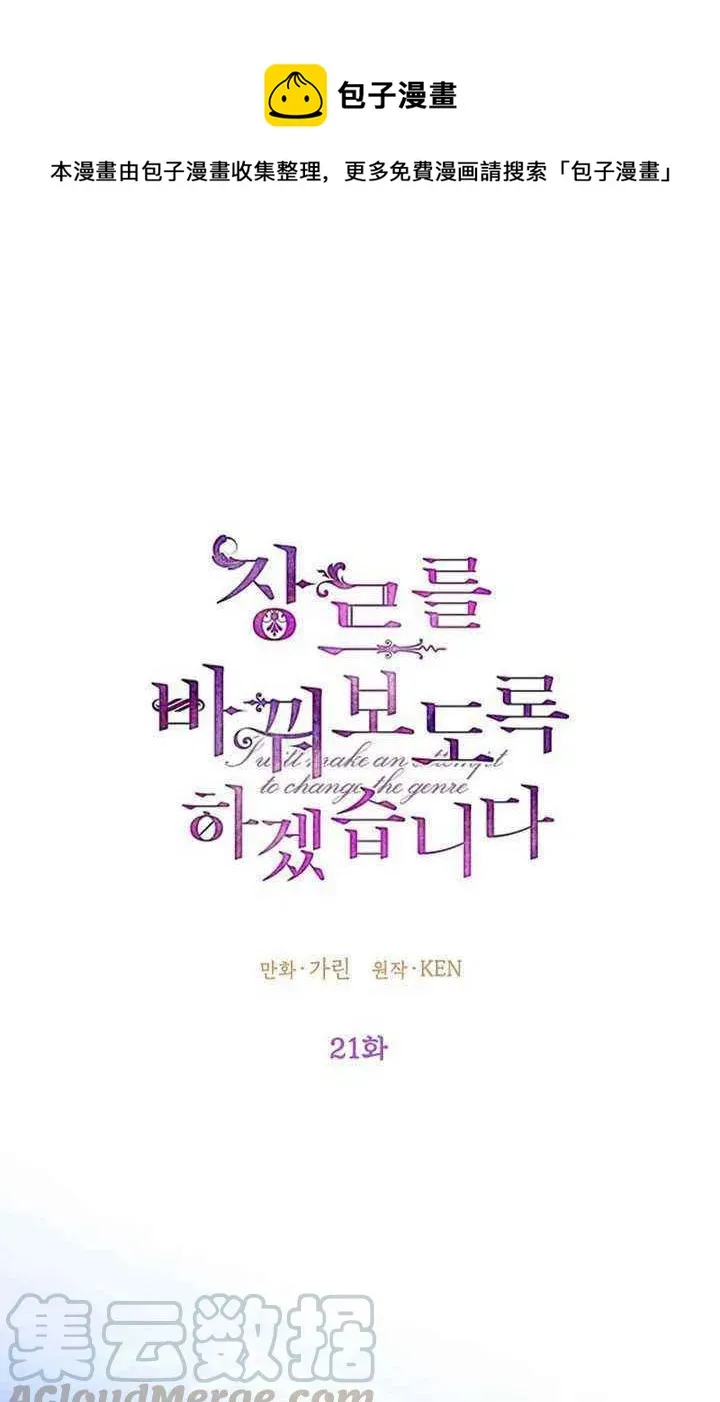 第21话 第1页