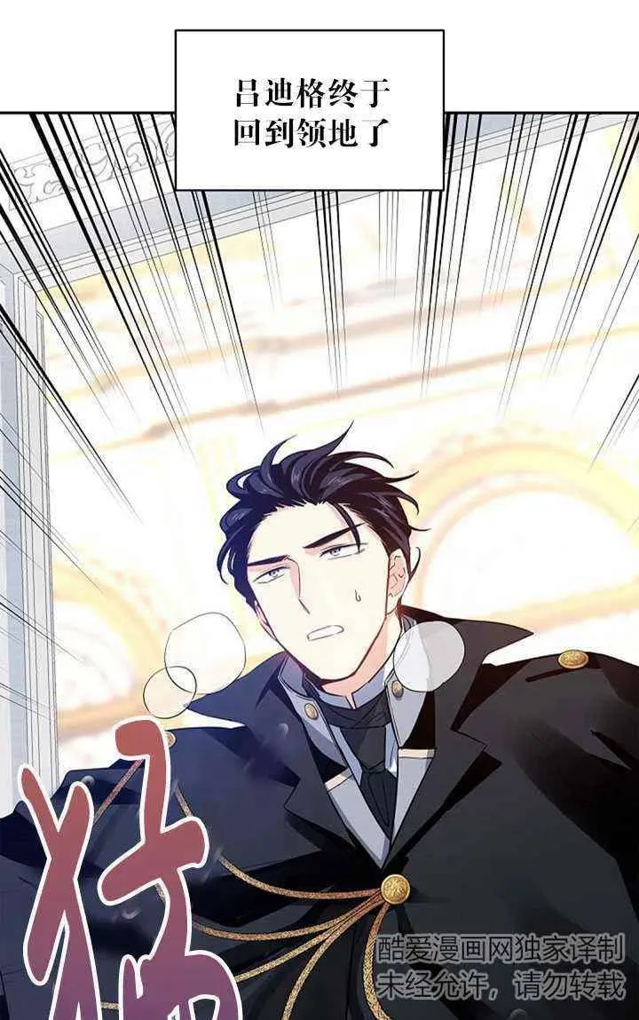 第21话 第3页