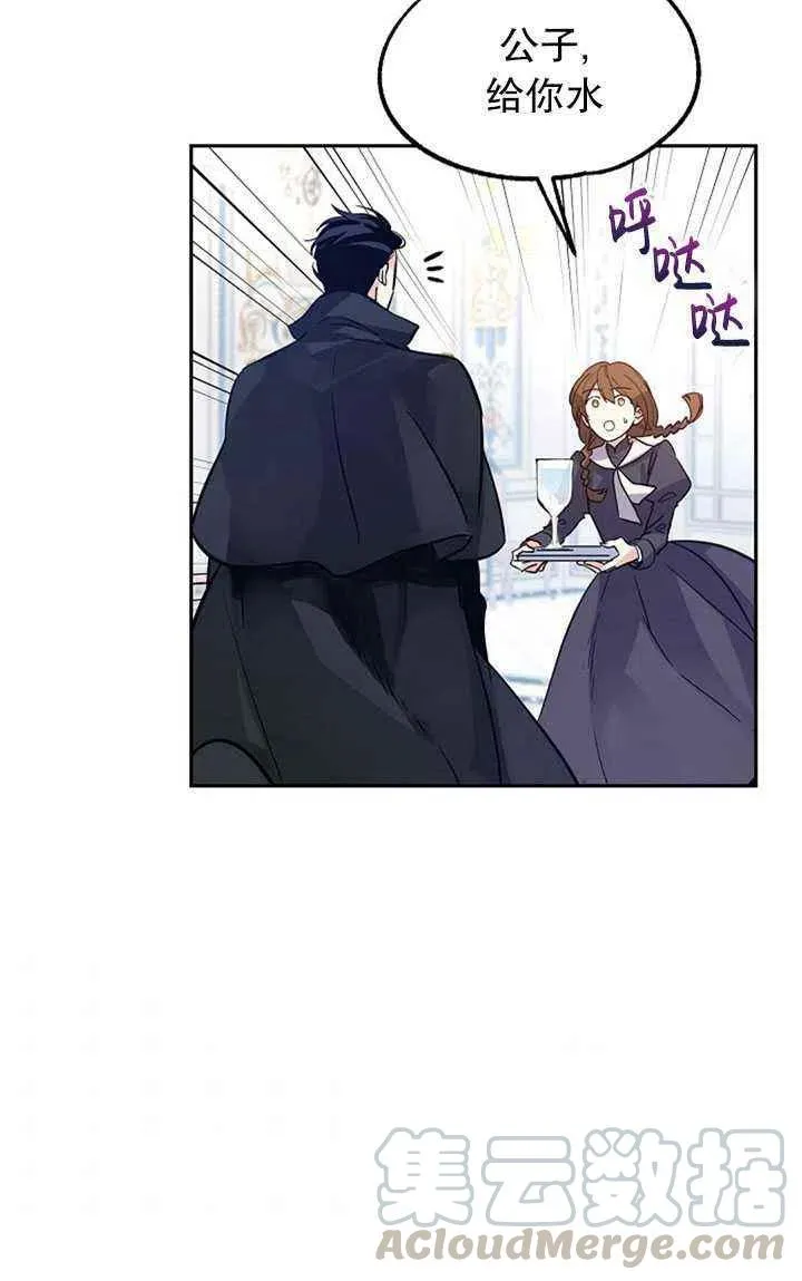 第21话 第7页