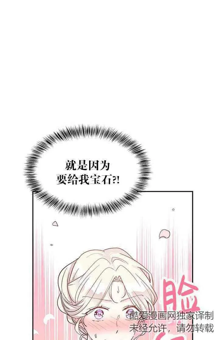 第21话 第18页