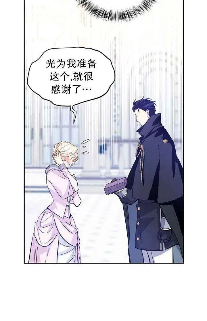 第21话 第20页