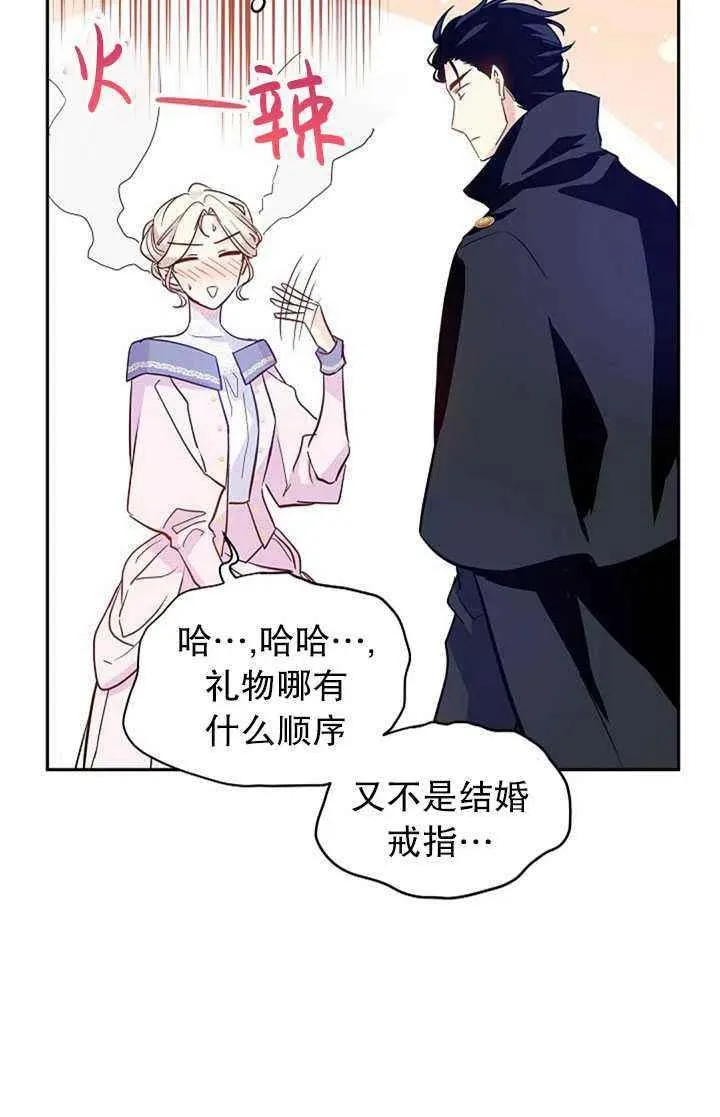第21话 第23页