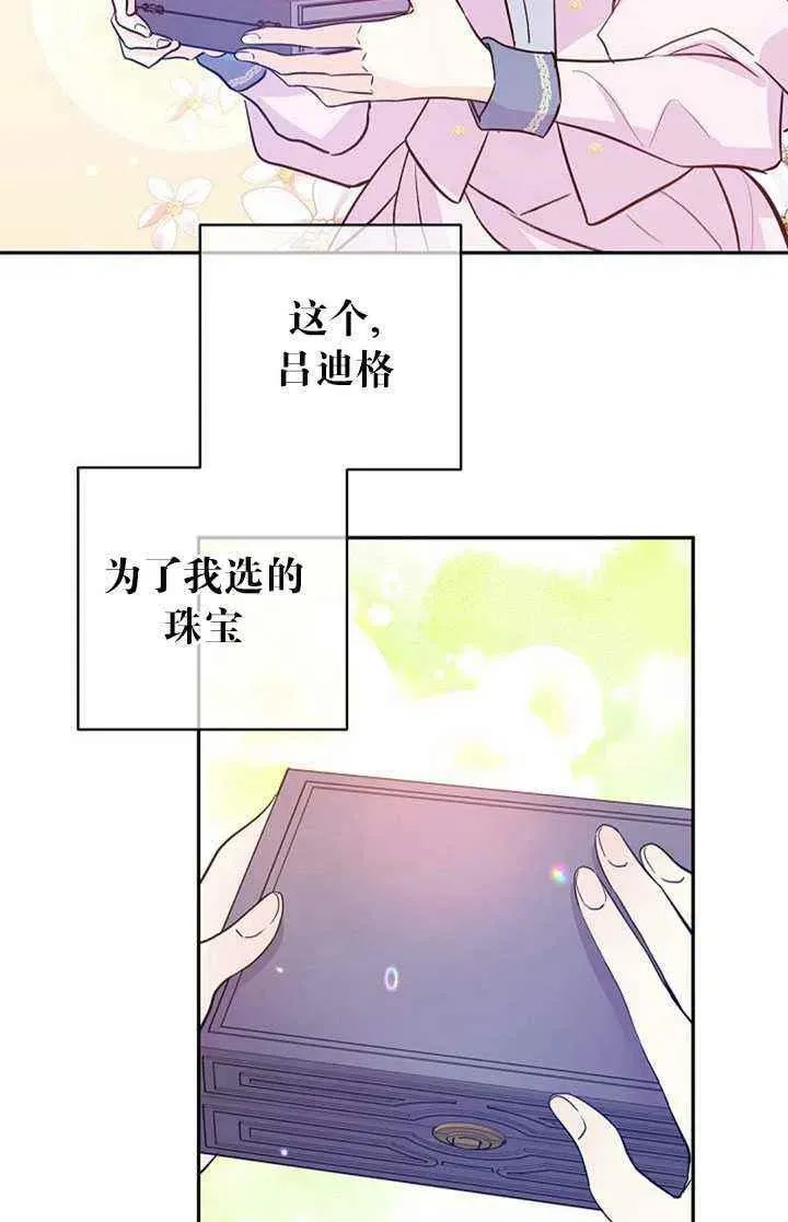 第21话 第27页